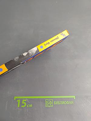 Чайковский. Пикантные подробности