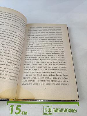 Петр I. Убийство императора?