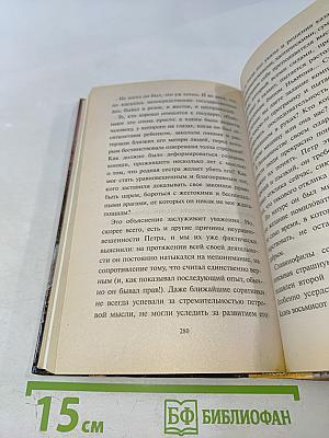 Петр I. Убийство императора?