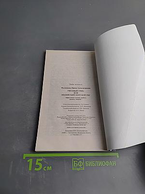 Эффективное лечение диабета, артроза, мигрени. Рисовый гриб, или Индийский морской рис