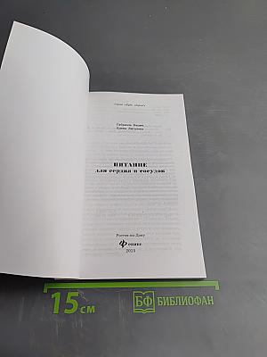 Питание для сердца и сосудов