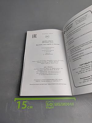 Питание для сердца и сосудов