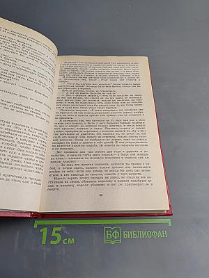 Сказки Братьев Гримм