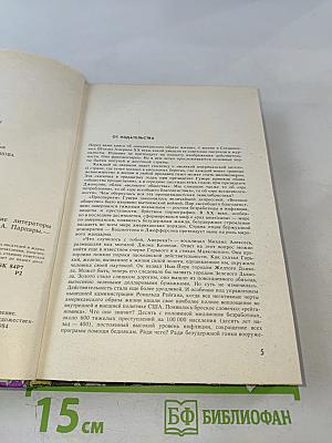 Город Желтого Дьявола