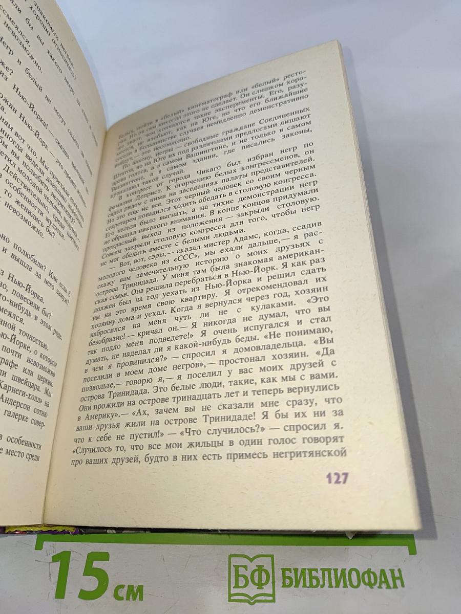 Город Желтого Дьявола