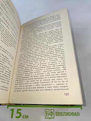 Город Желтого Дьявола