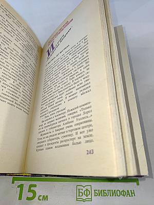 Город Желтого Дьявола