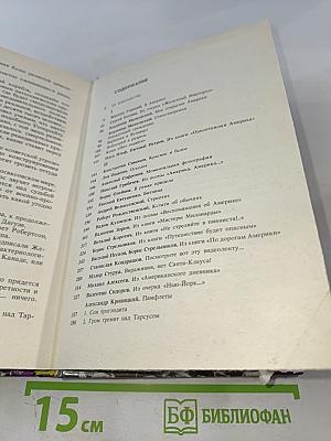 Город Желтого Дьявола