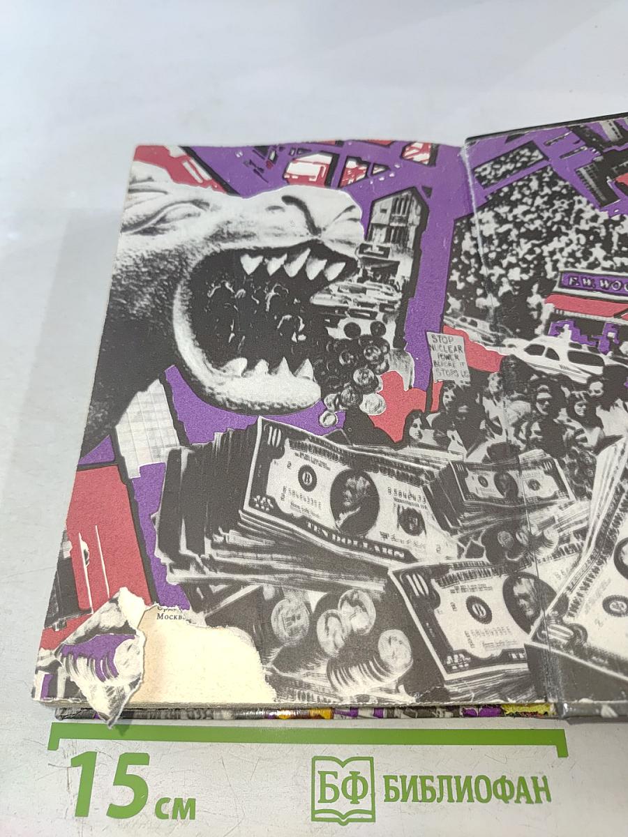 Город Желтого Дьявола