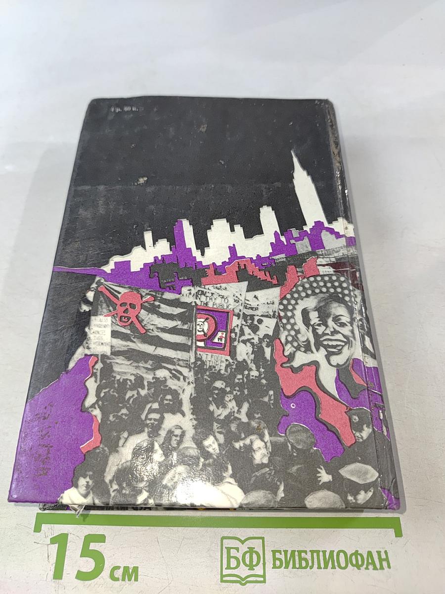 Город Желтого Дьявола