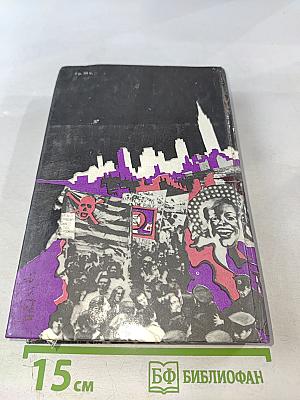 Город Желтого Дьявола