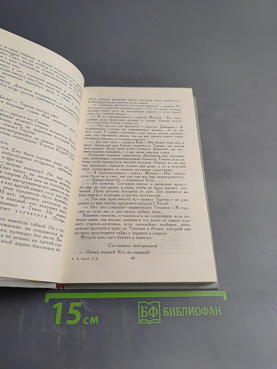 Дорога никуда. Собрание сочинений в 6 томах. Том 6