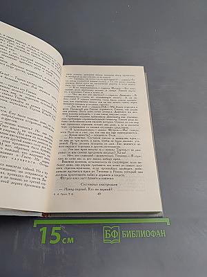 Дорога никуда. Собрание сочинений в 6 томах. Том 6