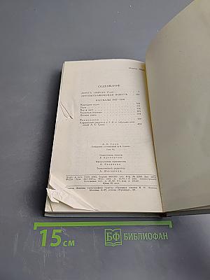 Дорога никуда. Собрание сочинений в 6 томах. Том 6