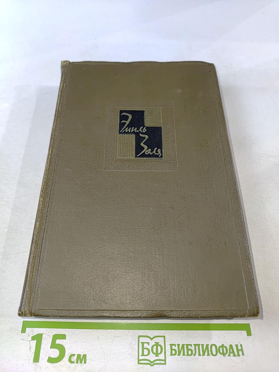 Разгром (Собрание сочинений, Том пятнадцатый)