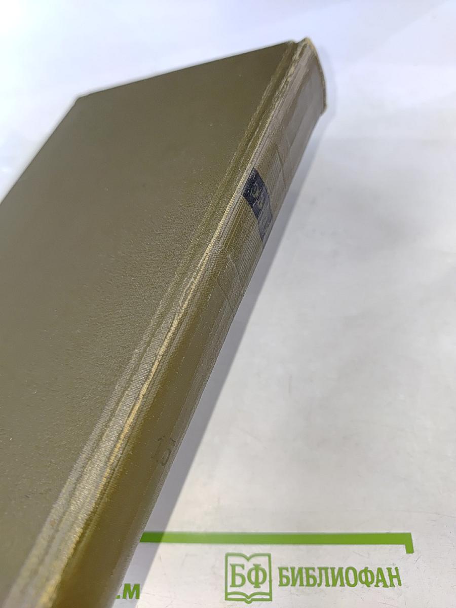 Разгром (Собрание сочинений, Том пятнадцатый)