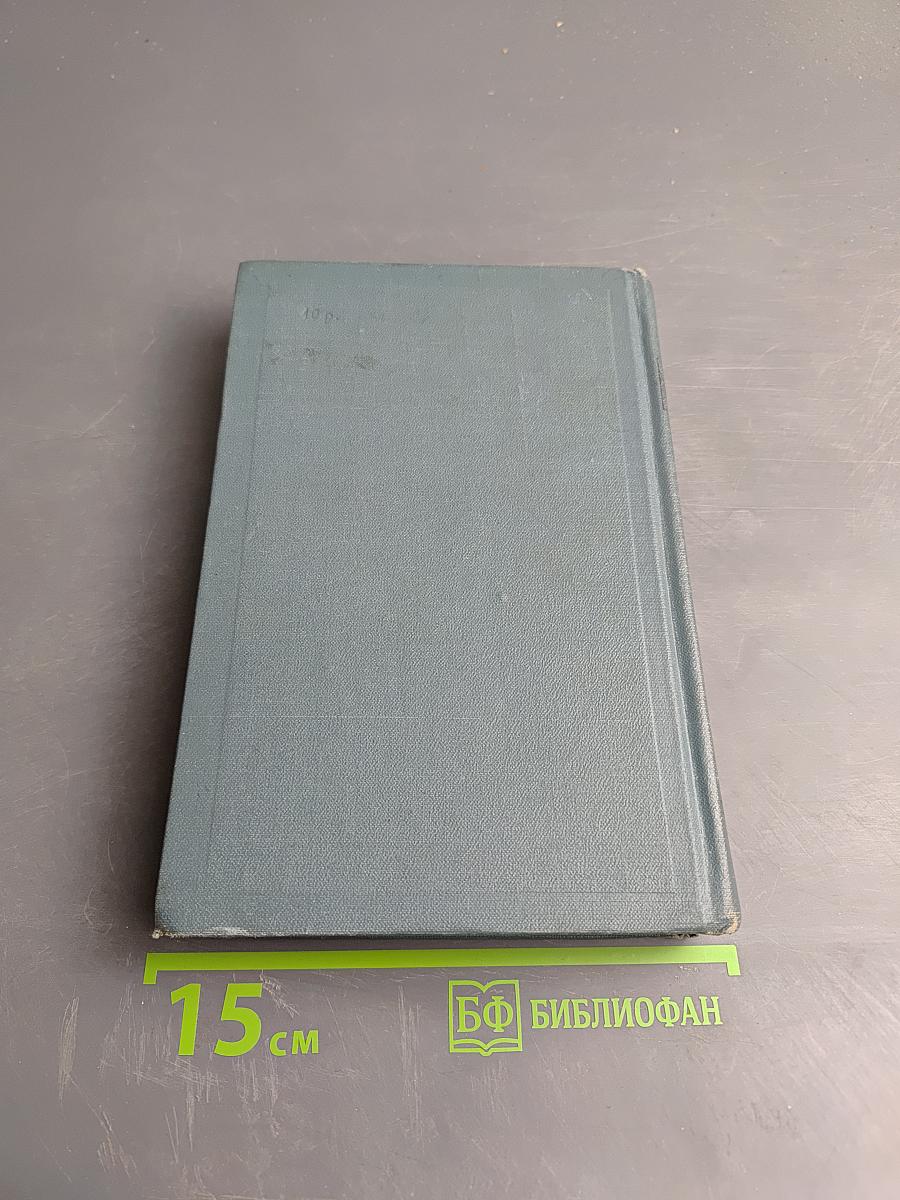 Война и мир. Том третий