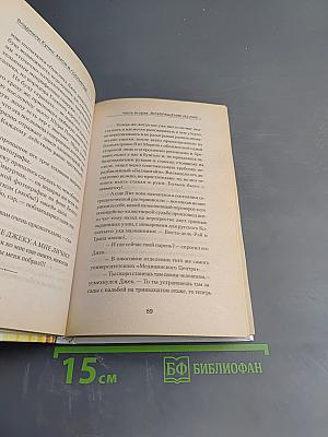 Кися в Голливуде. Часть II. Возвращение из рая