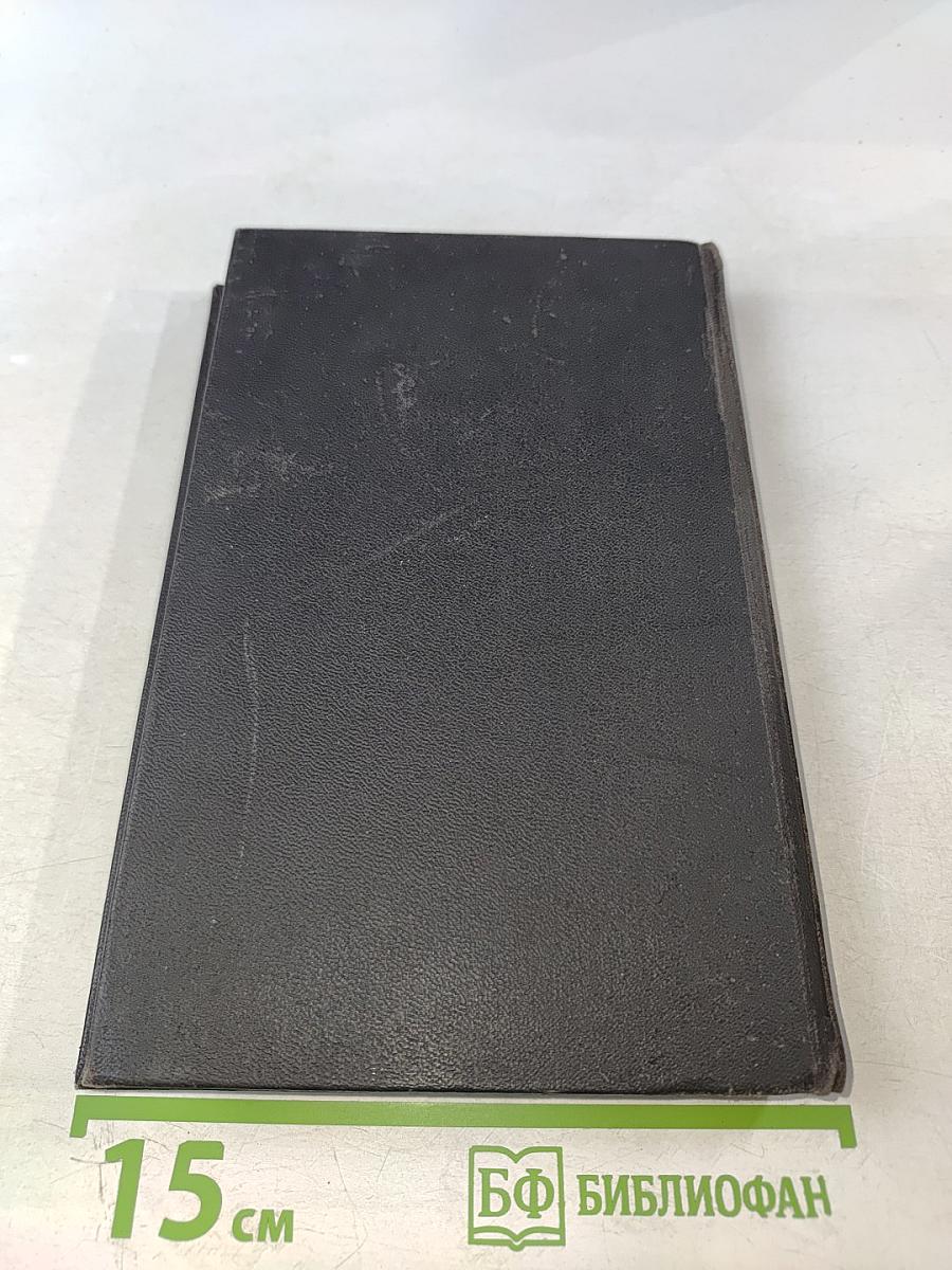 Хождение по мукам. Том второй. Книга третья. Хмурое утро