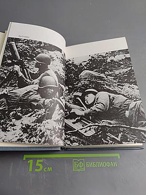 Воспоминания и размышления. Том 2