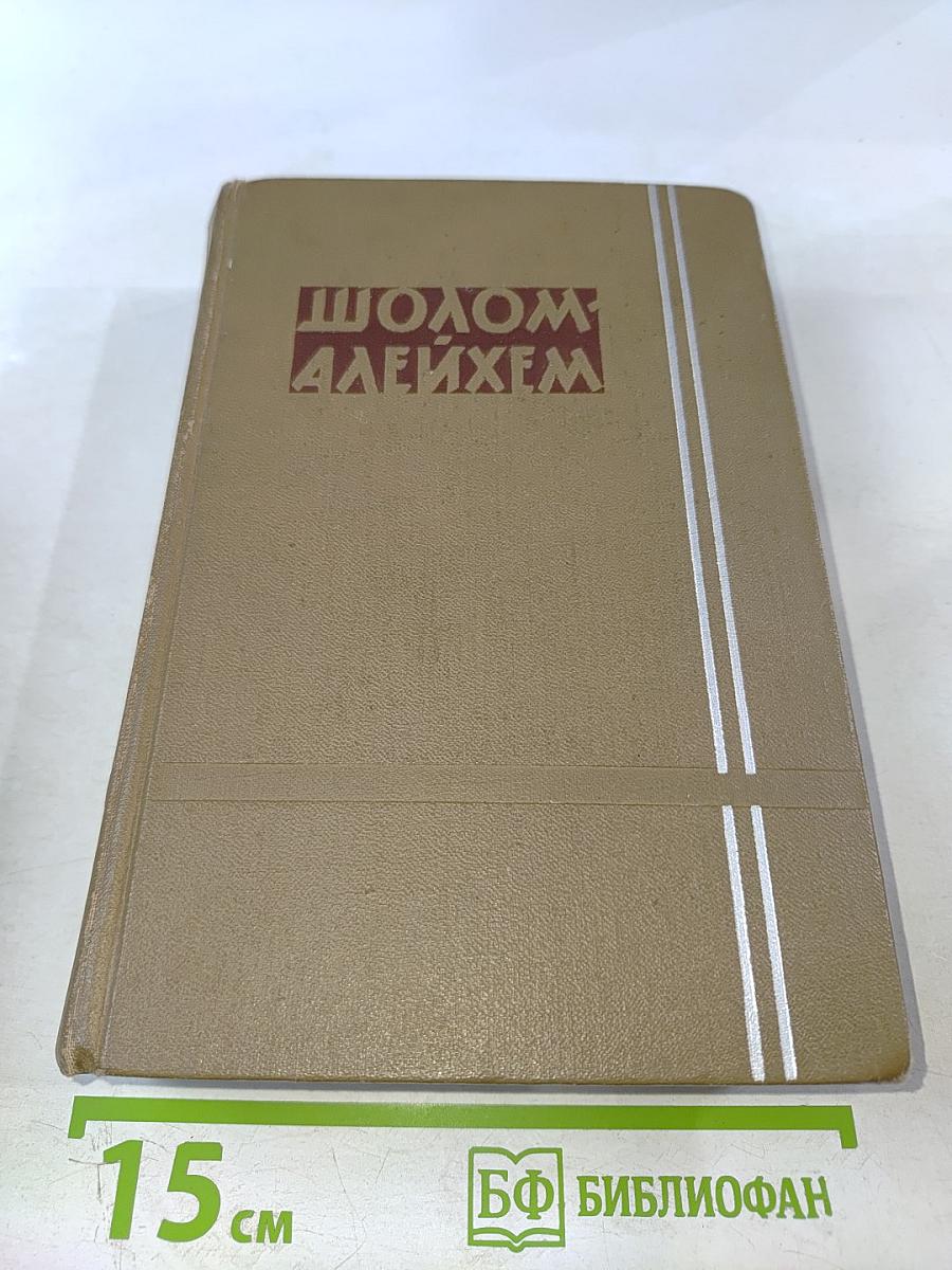 Собрание сочинений. Том первый