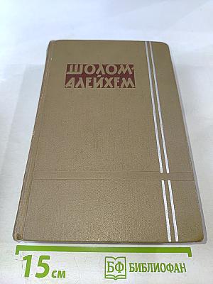 Собрание сочинений. Том первый