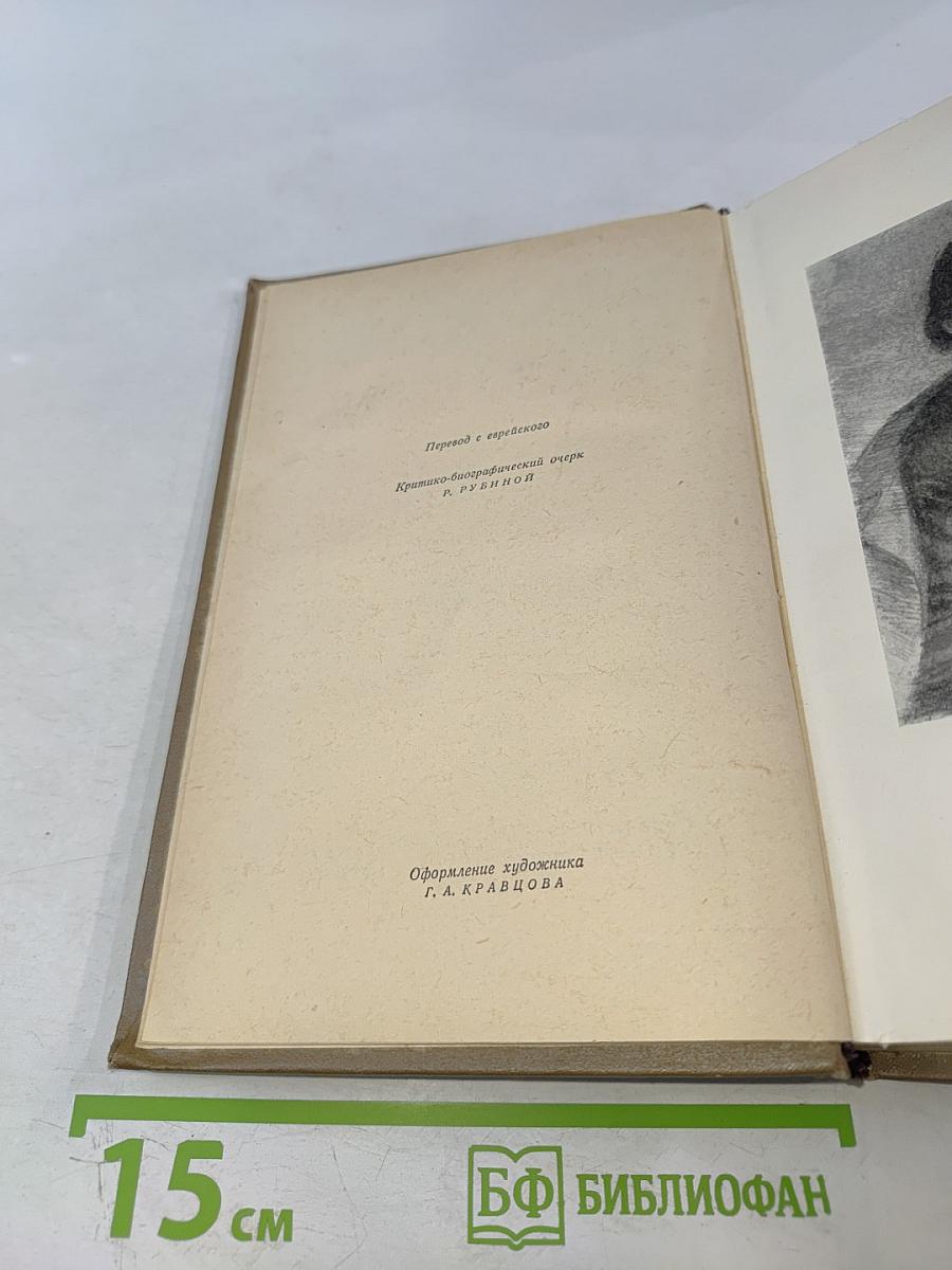 Собрание сочинений. Том первый