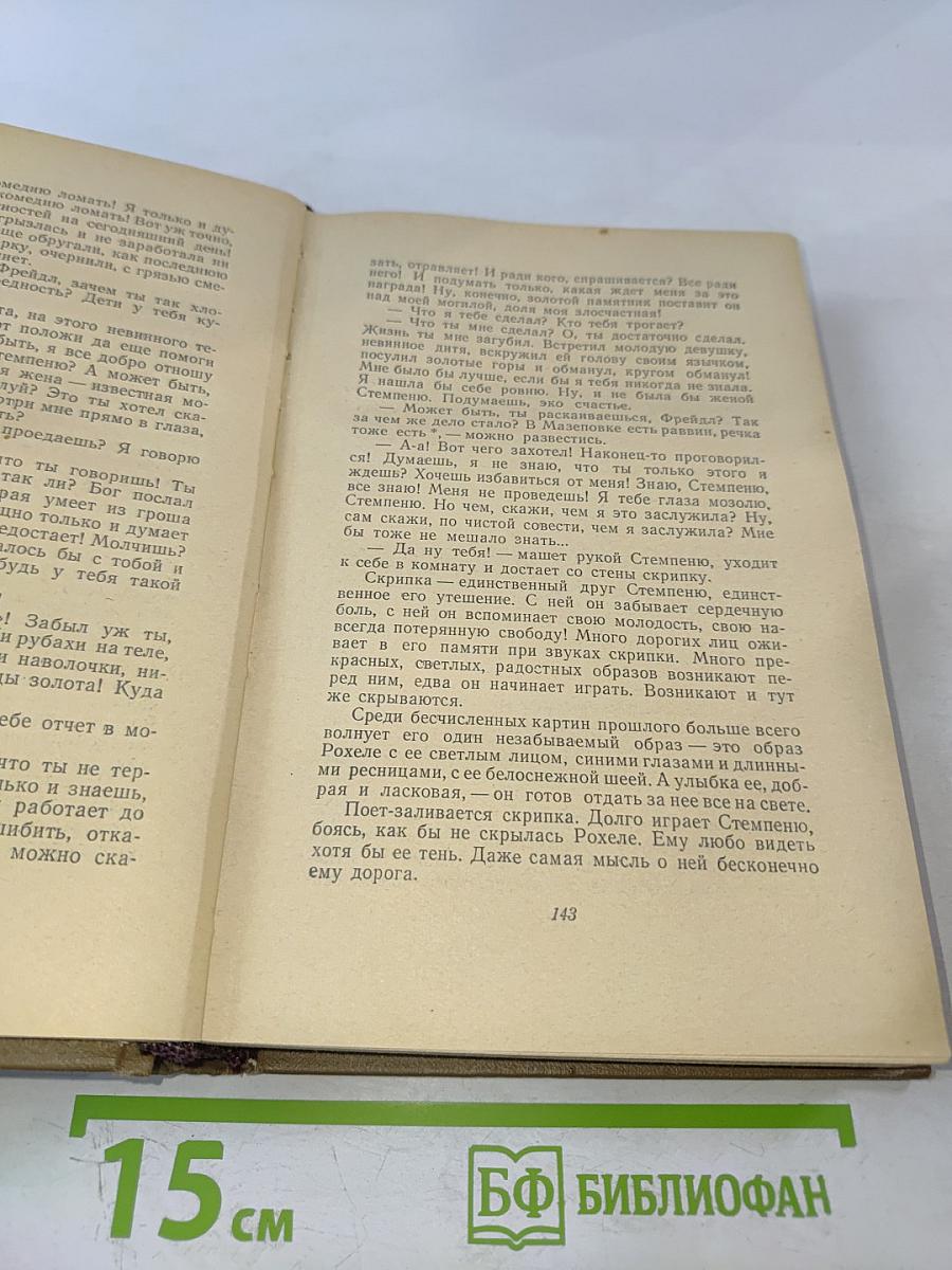 Собрание сочинений. Том первый