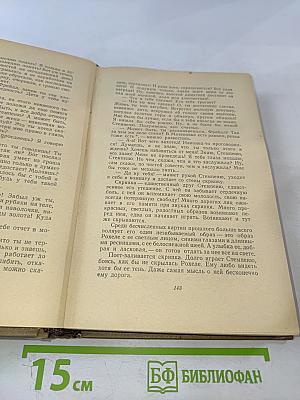 Собрание сочинений. Том первый