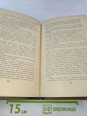 Собрание сочинений. Том первый