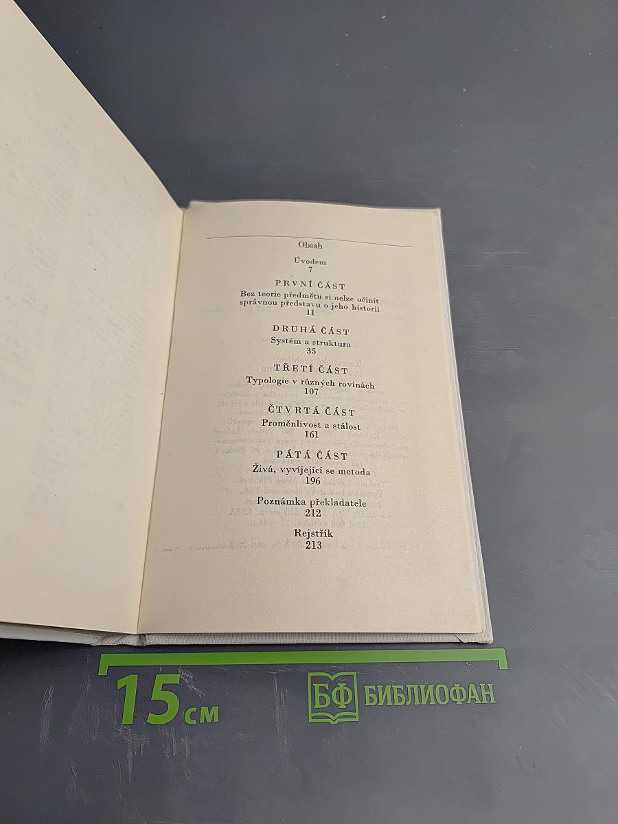 Teoretické problémy socialistického realismu