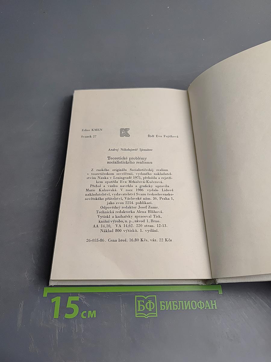 Teoretické problémy socialistického realismu