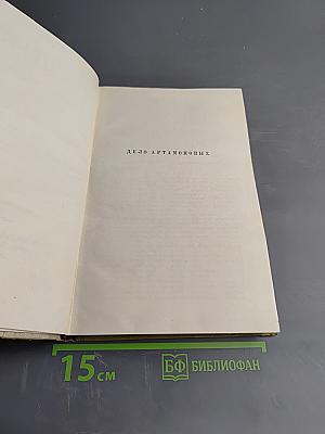 Собрание сочинений. Том 11. Произведения 1924-1931
