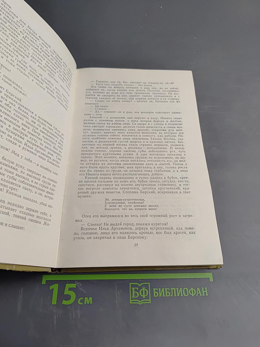 Собрание сочинений. Том 11. Произведения 1924-1931