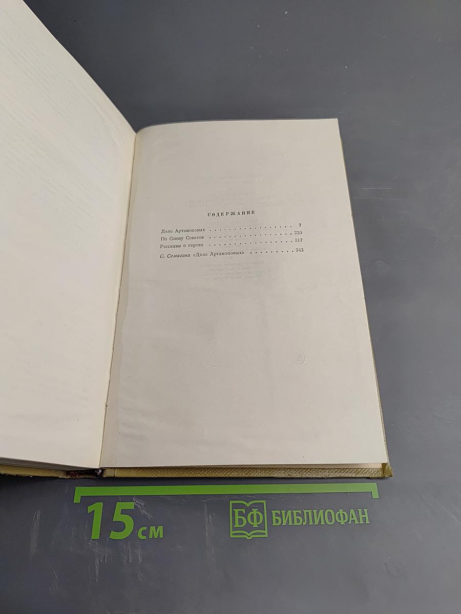 Собрание сочинений. Том 11. Произведения 1924-1931