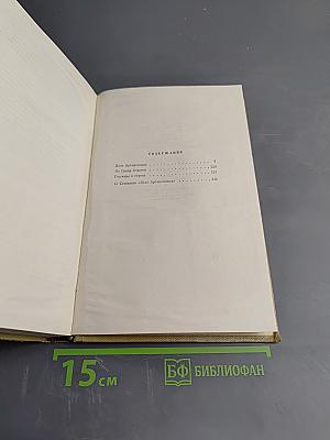 Собрание сочинений. Том 11. Произведения 1924-1931