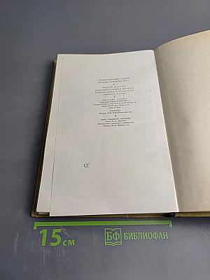 Собрание сочинений. Том 11. Произведения 1924-1931