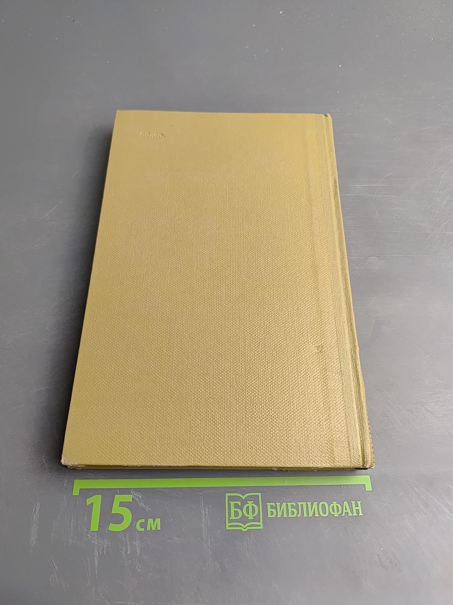 Собрание сочинений. Том 11. Произведения 1924-1931