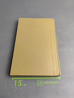 Собрание сочинений. Том 11. Произведения 1924-1931