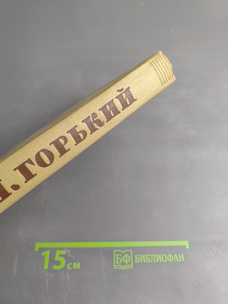 Собрание сочинений. Том 11. Произведения 1924-1931