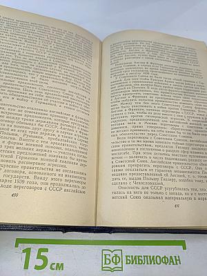 История Коммунистической партии Советского Союза