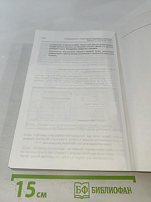 1С:Предприятие 8. Конфигурация Управление торговлей. Редакция 11.1. Описание. Часть 1