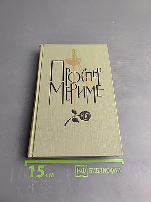 Собрание сочинений в шести томах. Том 4: Путевые очерки