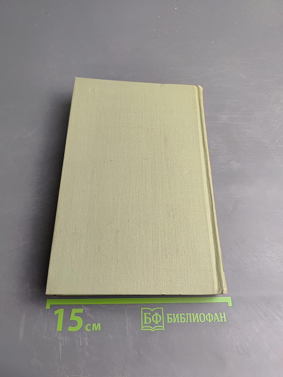 Собрание сочинений в шести томах. Том 4: Путевые очерки