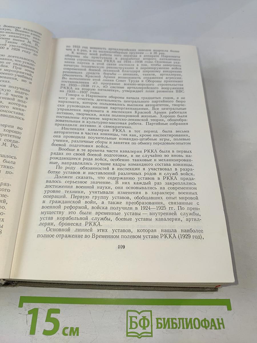 Воспоминания и размышления