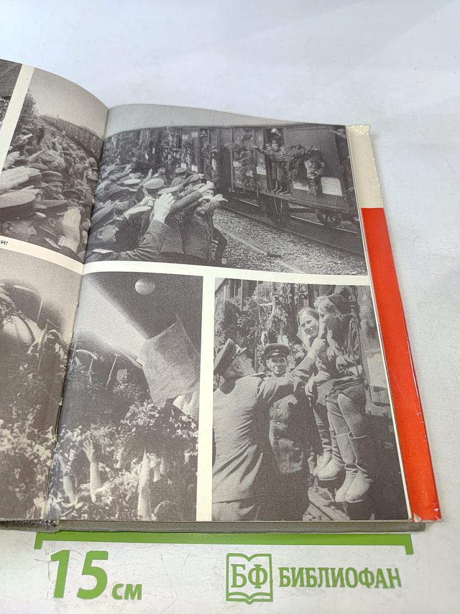 Воспоминания и размышления