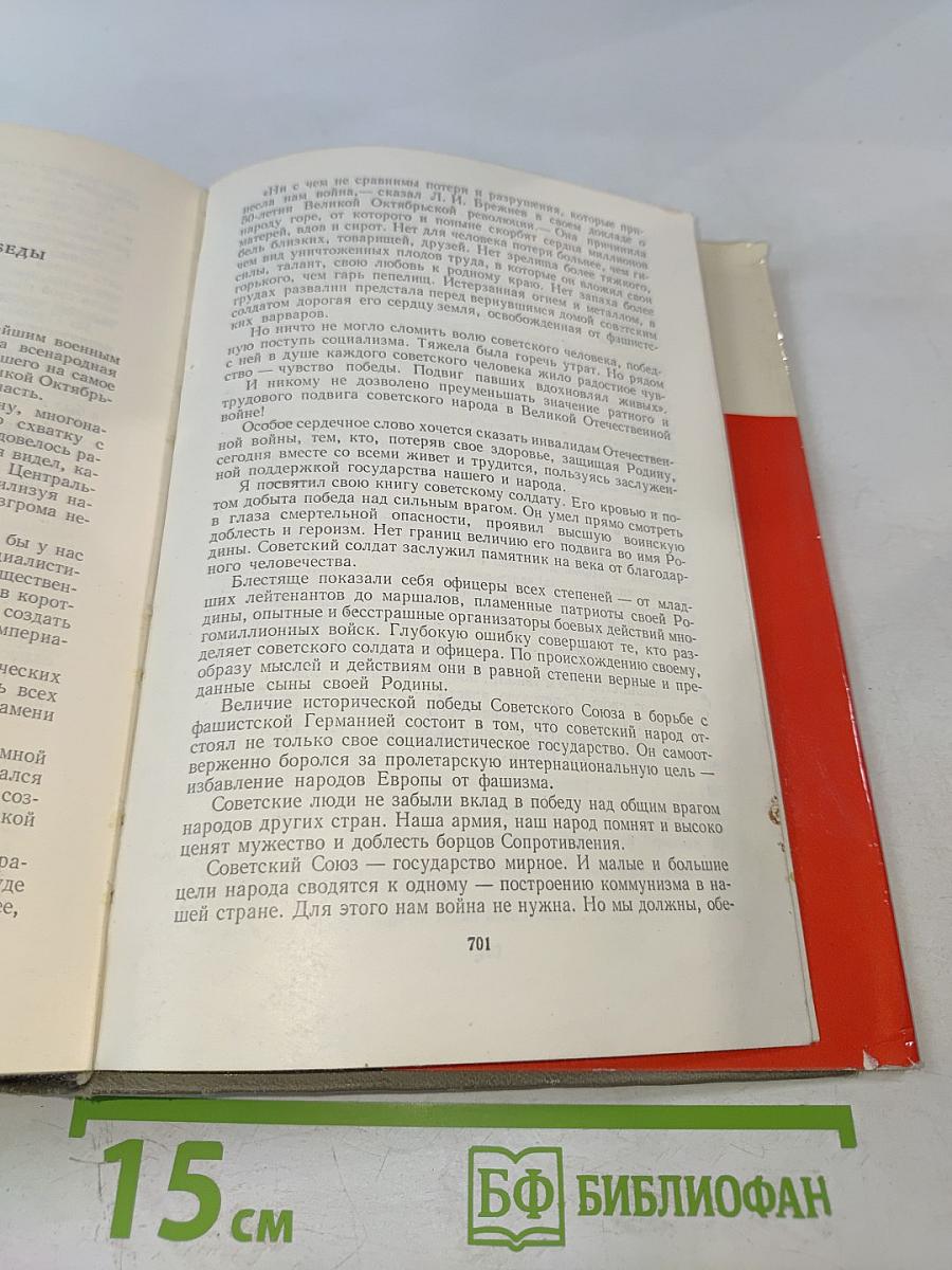 Воспоминания и размышления