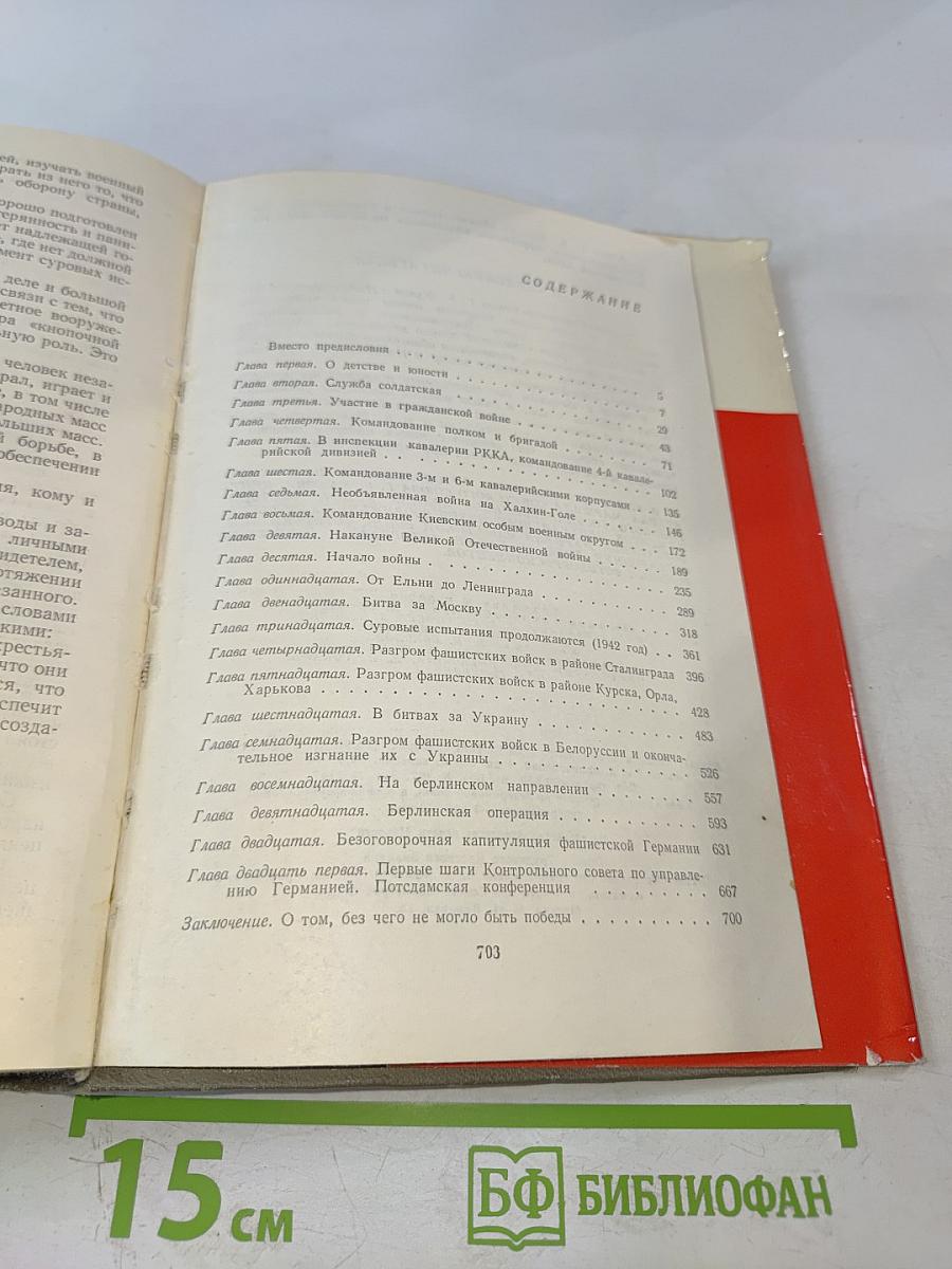 Воспоминания и размышления