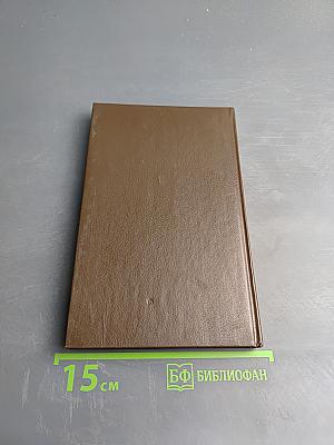 Королева Марго. Первый том