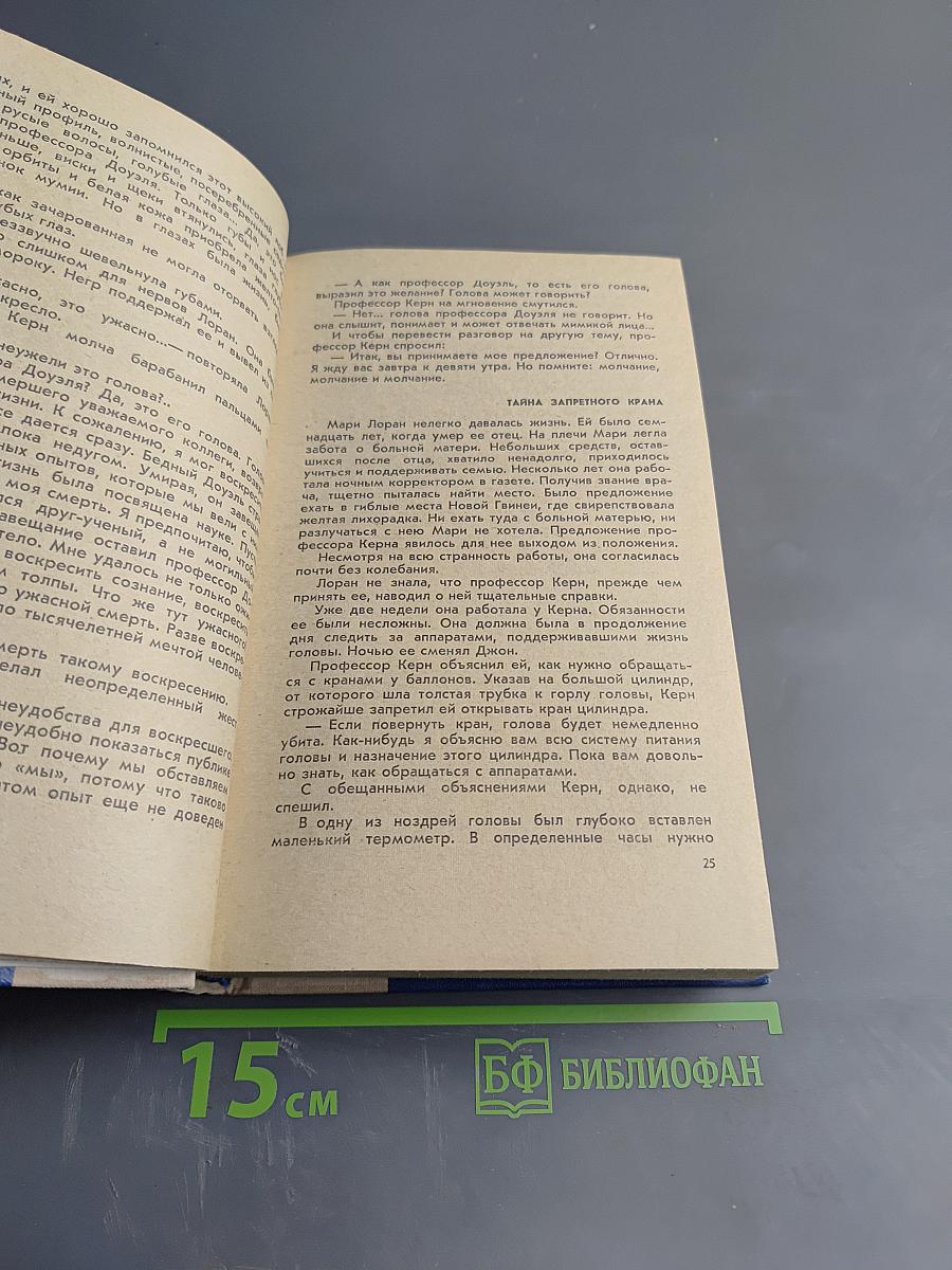 Фантастика